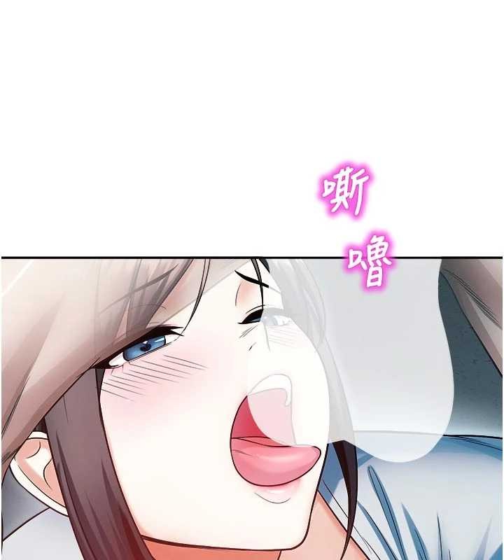 第18话-想被外面的同事听见吗?
