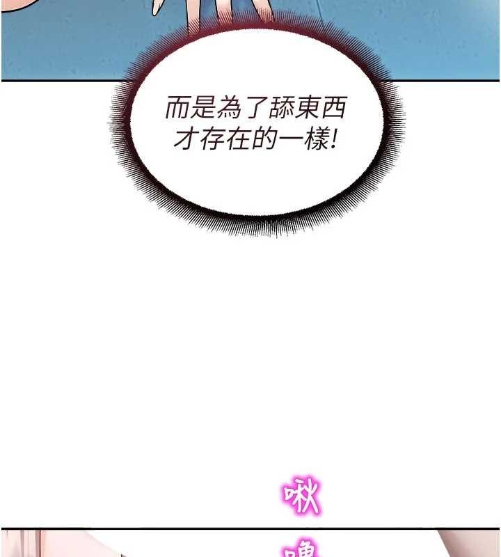 第18话-想被外面的同事听见吗?