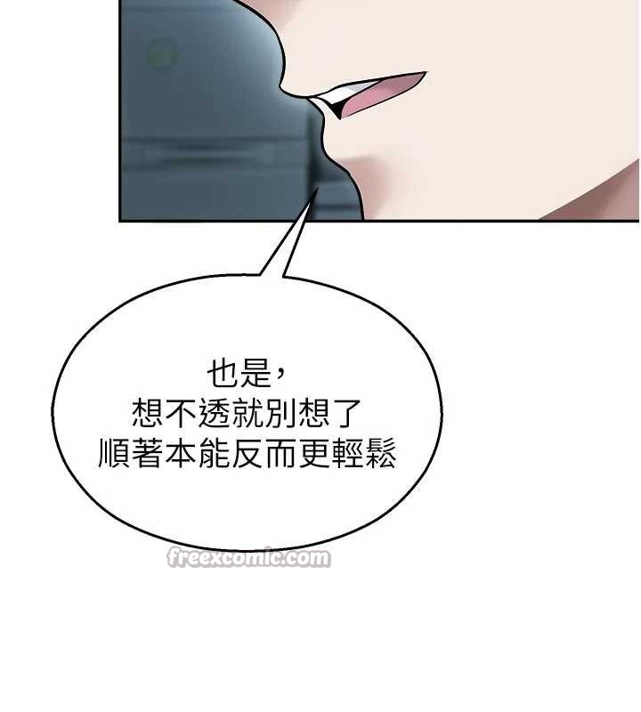 第18话-想被外面的同事听见吗?