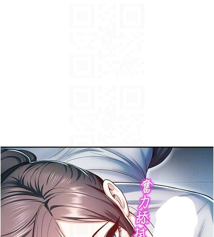 第18话-想被外面的同事听见吗?