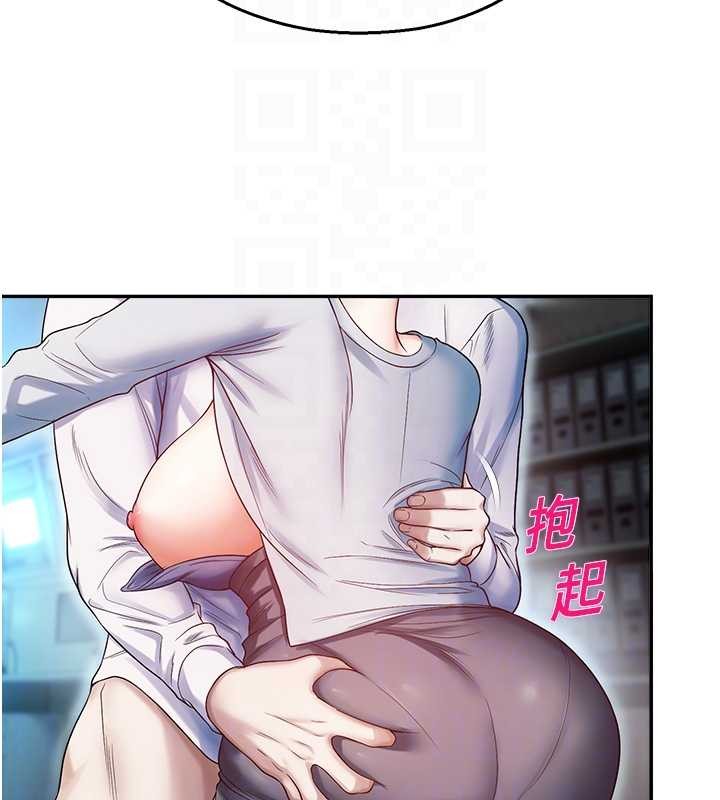 第18话-想被外面的同事听见吗?