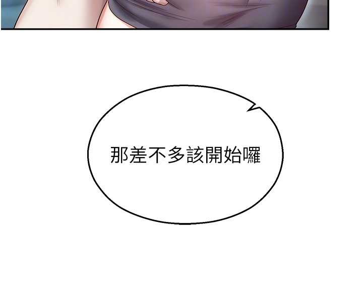 第18话-想被外面的同事听见吗?