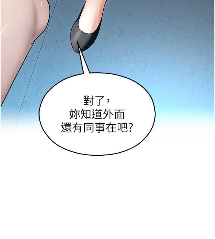 第18话-想被外面的同事听见吗?
