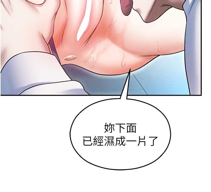 第18话-想被外面的同事听见吗?