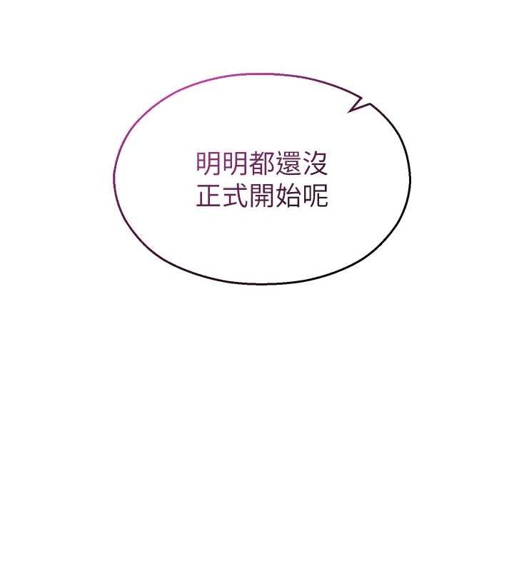 第18话-想被外面的同事听见吗?