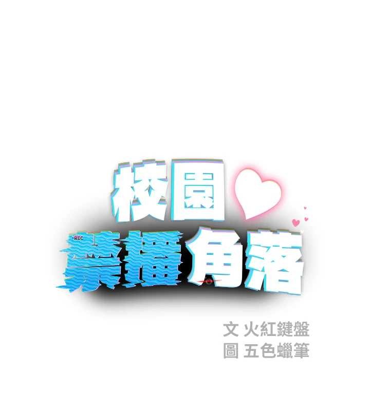 第18话-想被外面的同事听见吗?