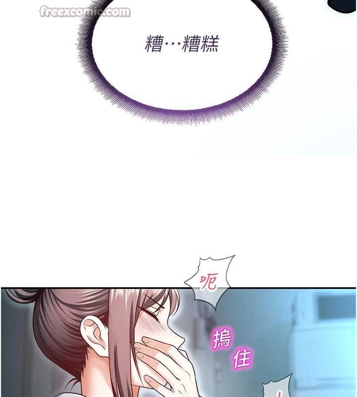 第18话-想被外面的同事听见吗?