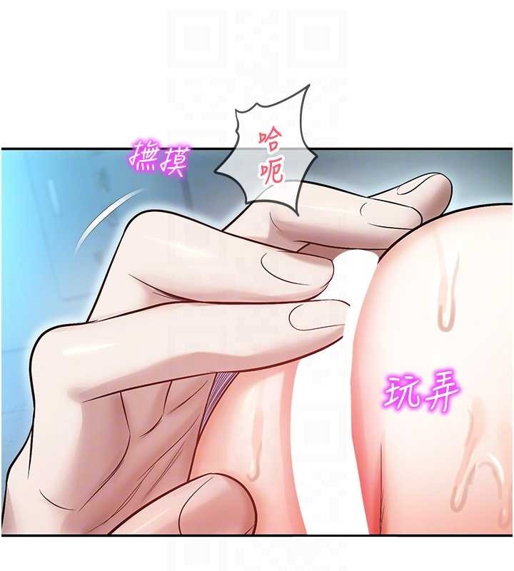 第18话-想被外面的同事听见吗?