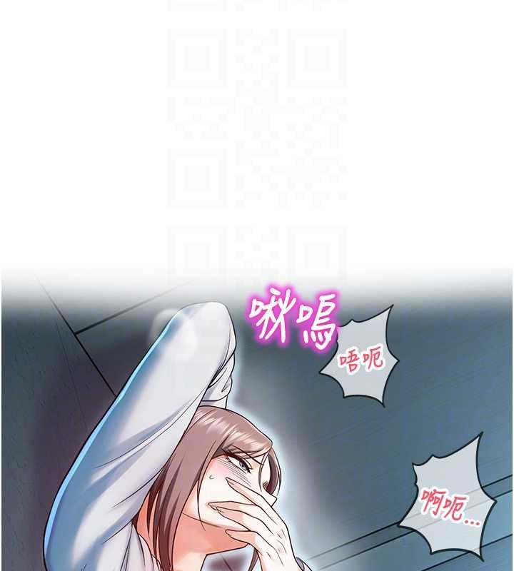 第18话-想被外面的同事听见吗?