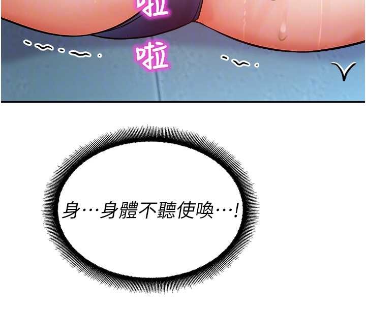 第18话-想被外面的同事听见吗?