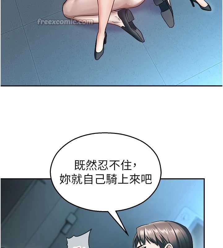 第18话-想被外面的同事听见吗?