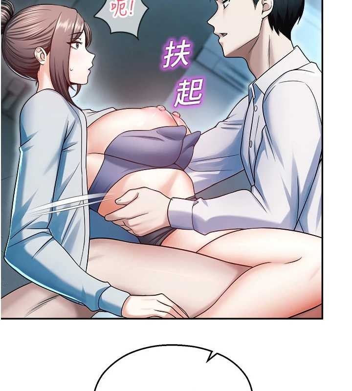 第18话-想被外面的同事听见吗?