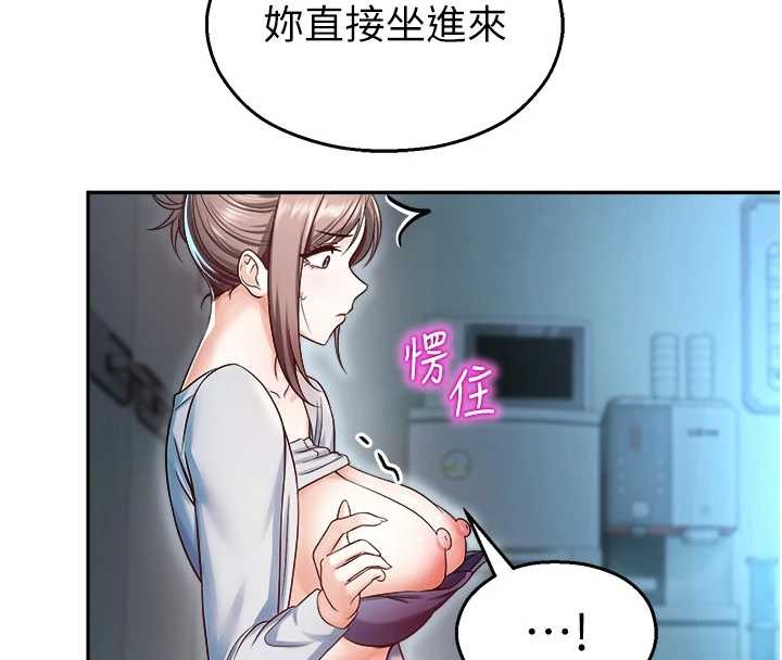 第18话-想被外面的同事听见吗?