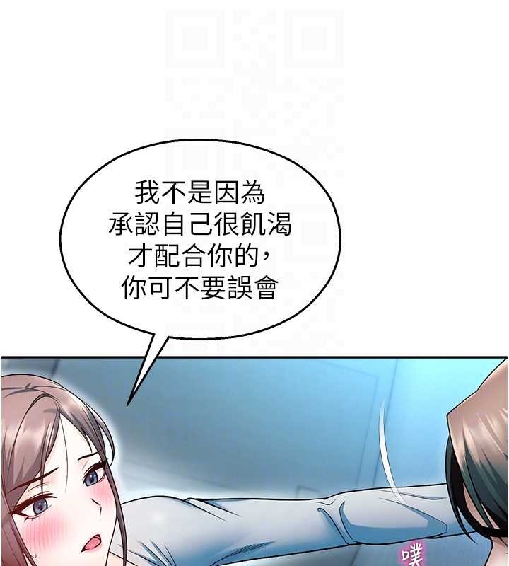 第18话-想被外面的同事听见吗?