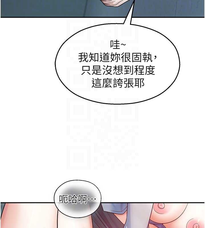 第18话-想被外面的同事听见吗?