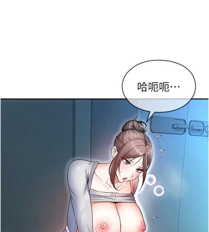 第18话-想被外面的同事听见吗?