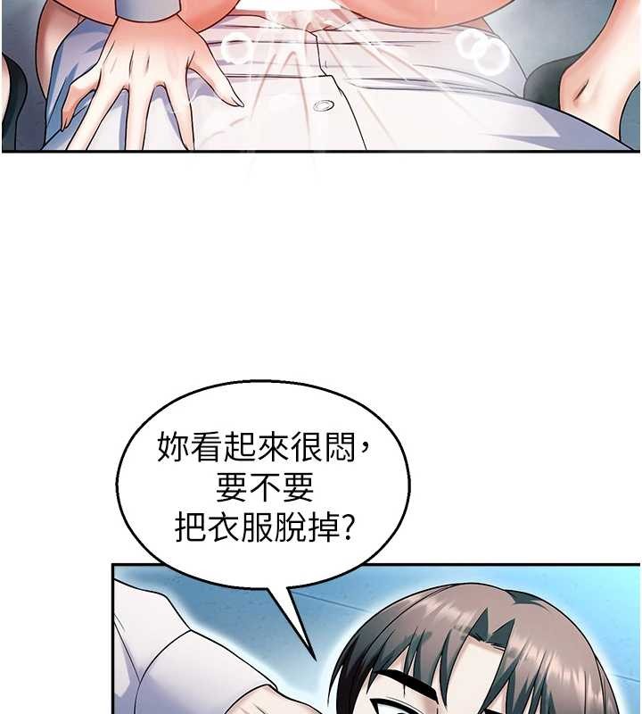 第18话-想被外面的同事听见吗?