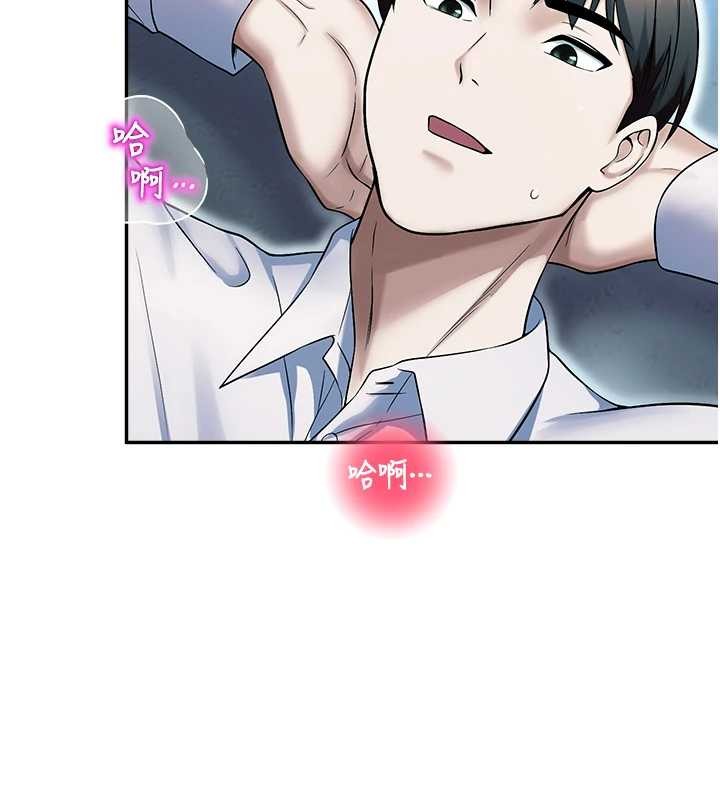 第18话-想被外面的同事听见吗?