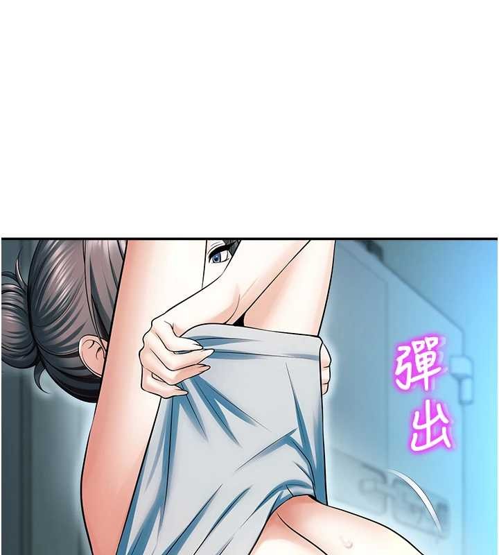第18话-想被外面的同事听见吗?