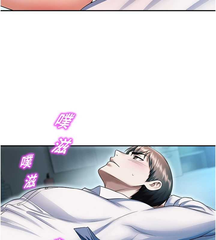 第18话-想被外面的同事听见吗?