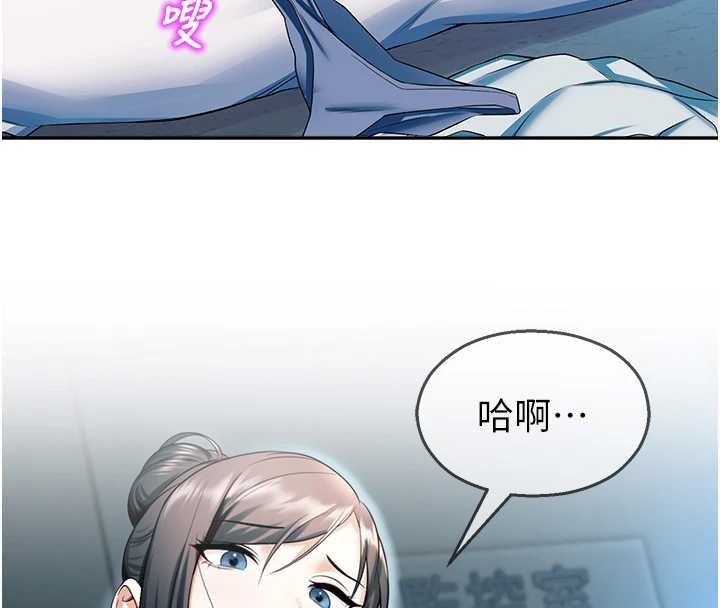 第18话-想被外面的同事听见吗?