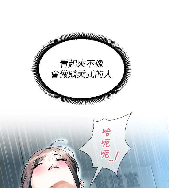 第18话-想被外面的同事听见吗?