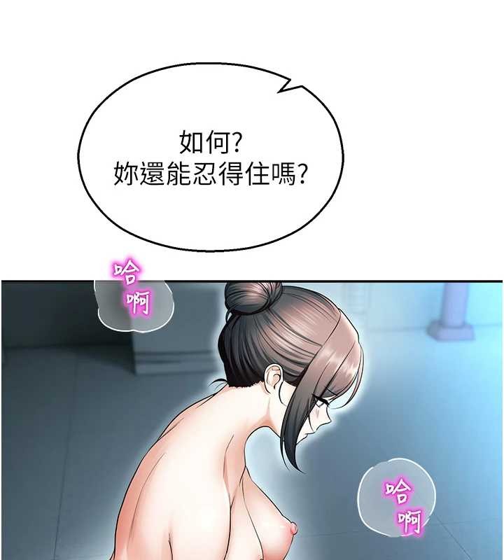 第18话-想被外面的同事听见吗?