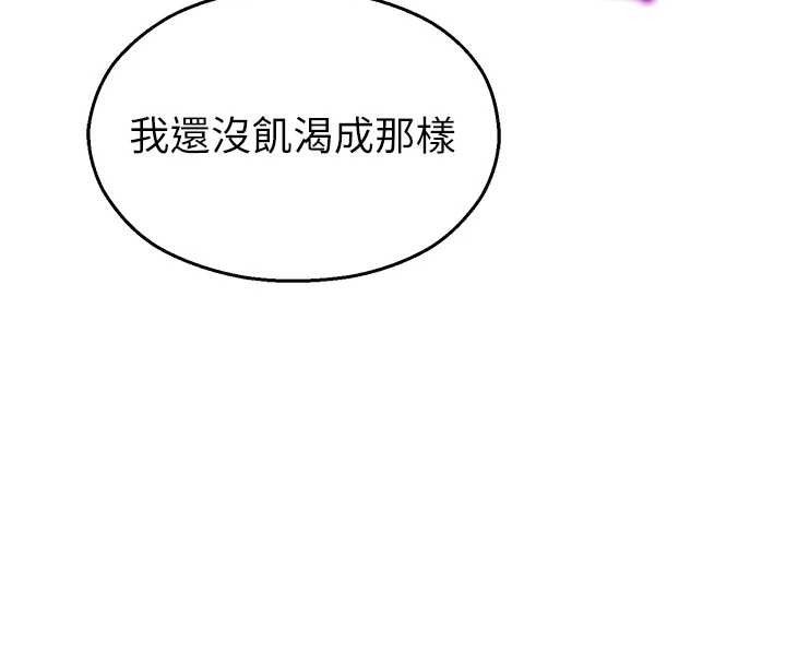 第18话-想被外面的同事听见吗?