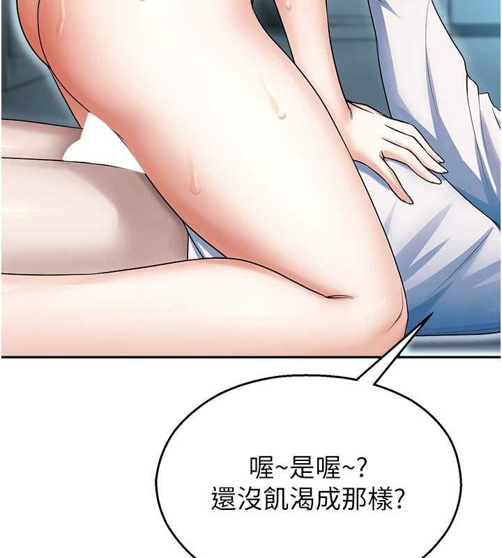 第18话-想被外面的同事听见吗?