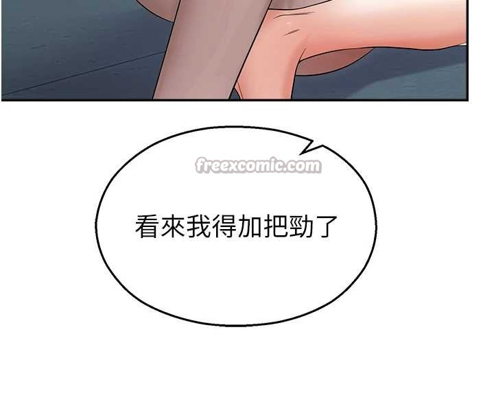 第18话-想被外面的同事听见吗?