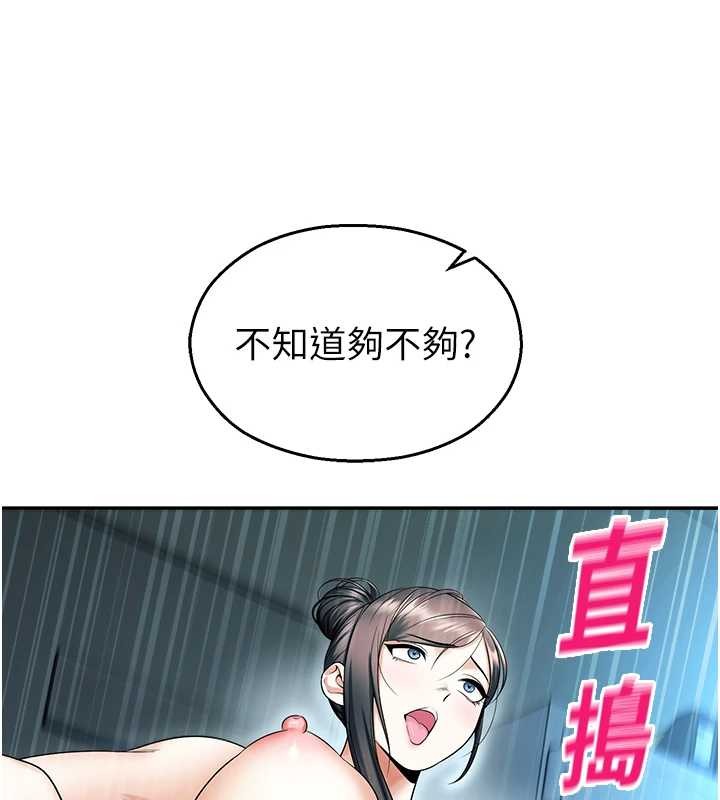 第18话-想被外面的同事听见吗?