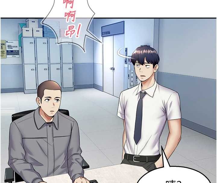 第18话-想被外面的同事听见吗?