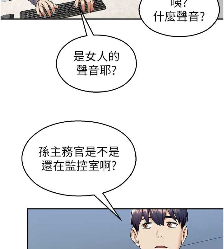 第18话-想被外面的同事听见吗?