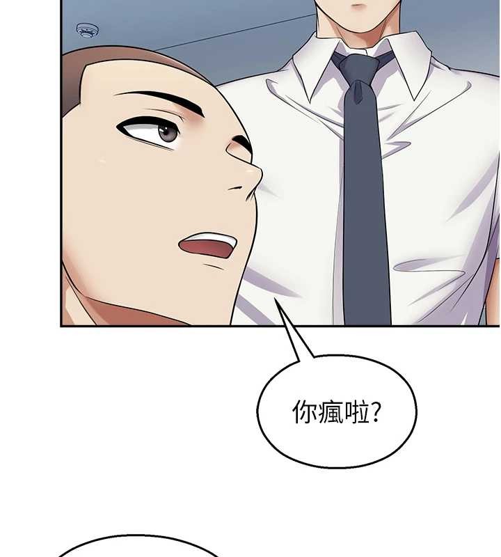 第18话-想被外面的同事听见吗?