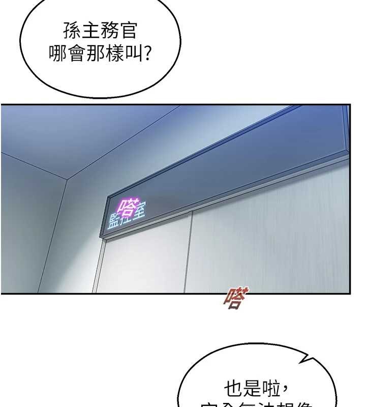 第18话-想被外面的同事听见吗?