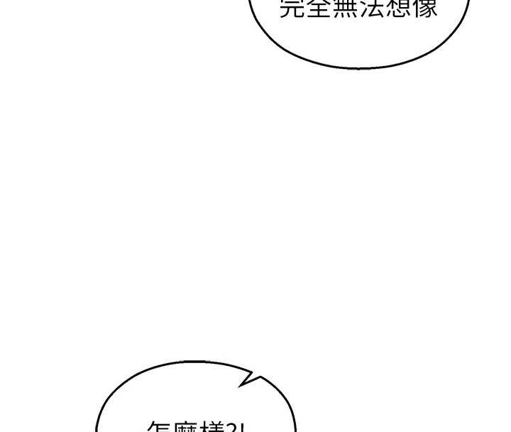 第18话-想被外面的同事听见吗?