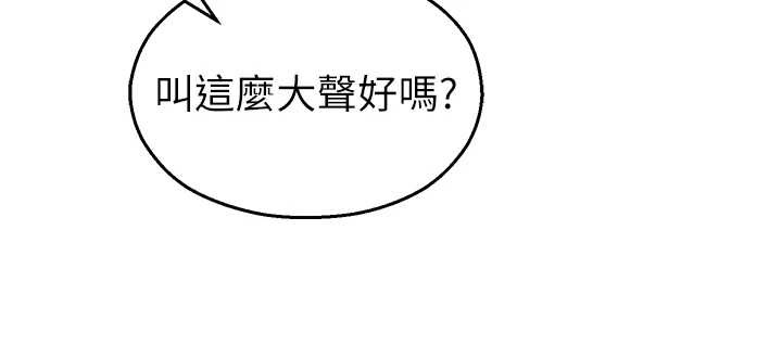 第18话-想被外面的同事听见吗?