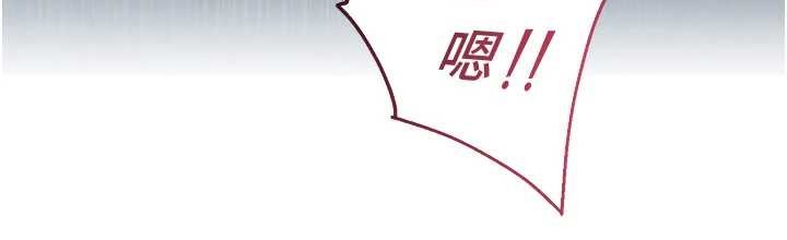 第18话-想被外面的同事听见吗?