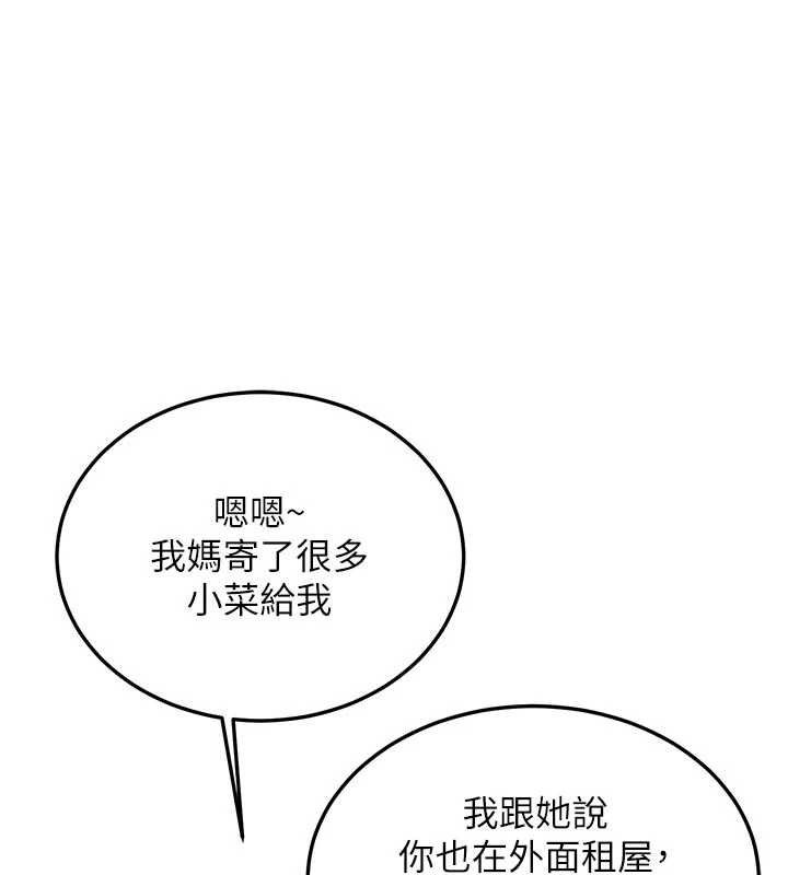 第16话-醋意爆发的女性友人