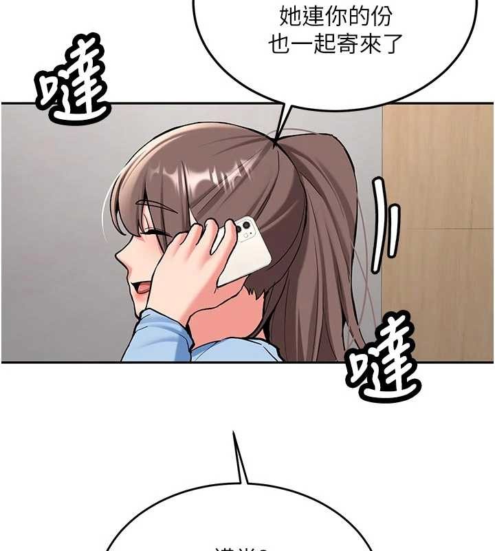 第16话-醋意爆发的女性友人