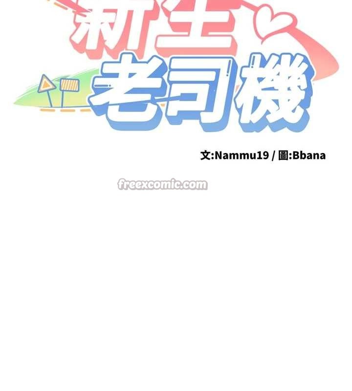 第16话-醋意爆发的女性友人