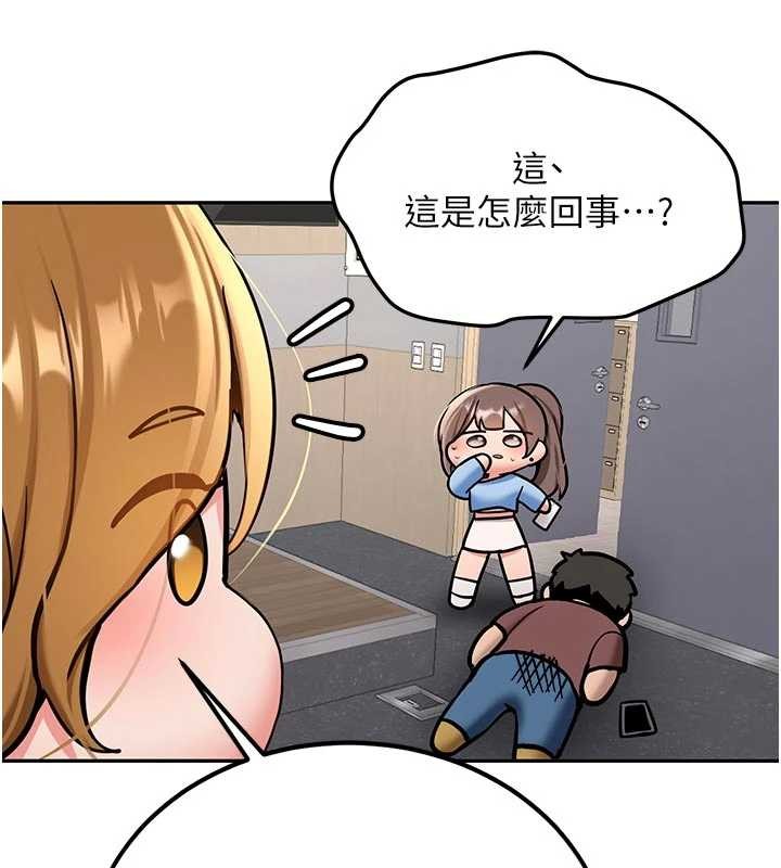 第16话-醋意爆发的女性友人