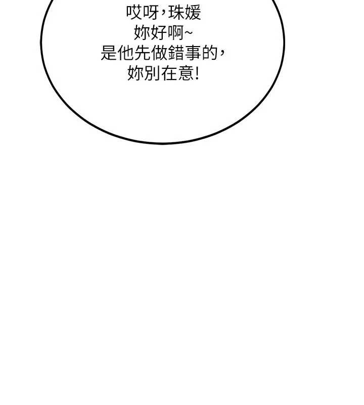 第16话-醋意爆发的女性友人
