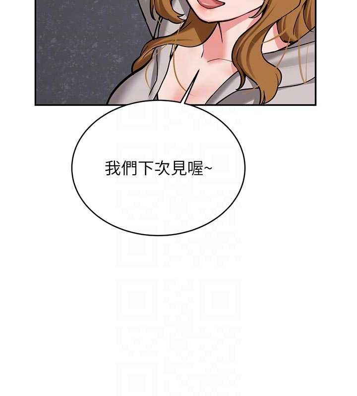 第16话-醋意爆发的女性友人