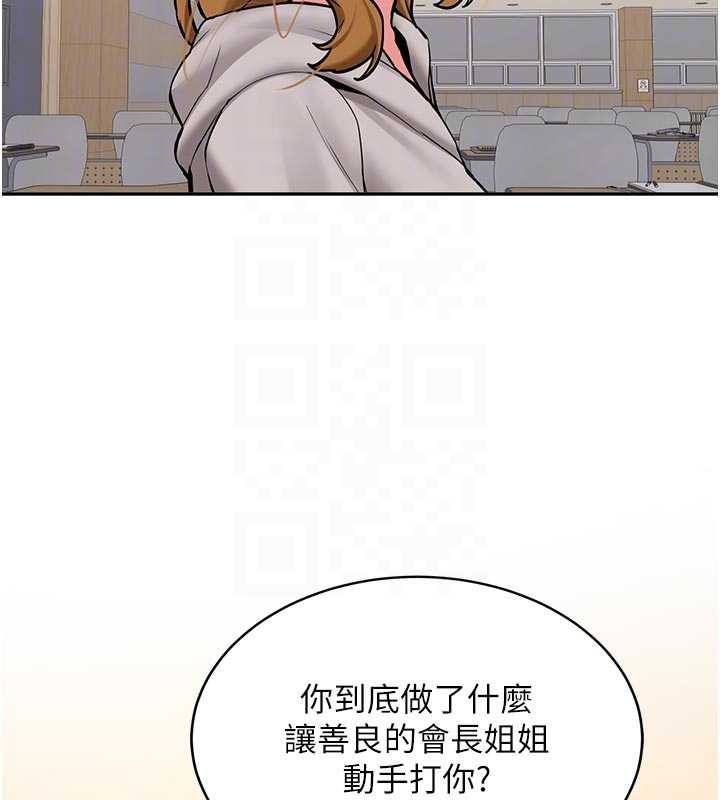 第16话-醋意爆发的女性友人