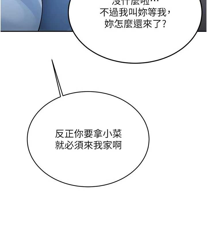 第16话-醋意爆发的女性友人