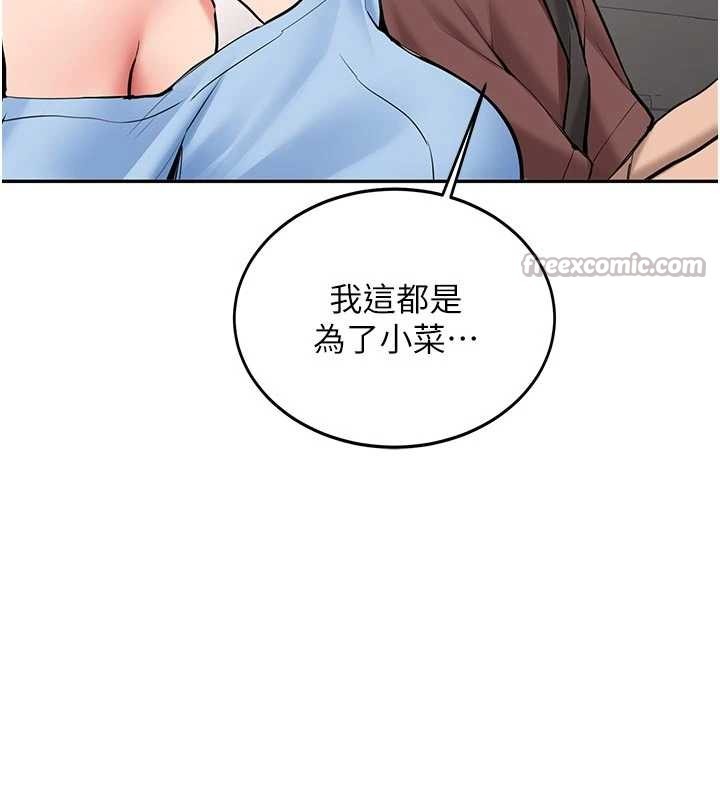 第16话-醋意爆发的女性友人