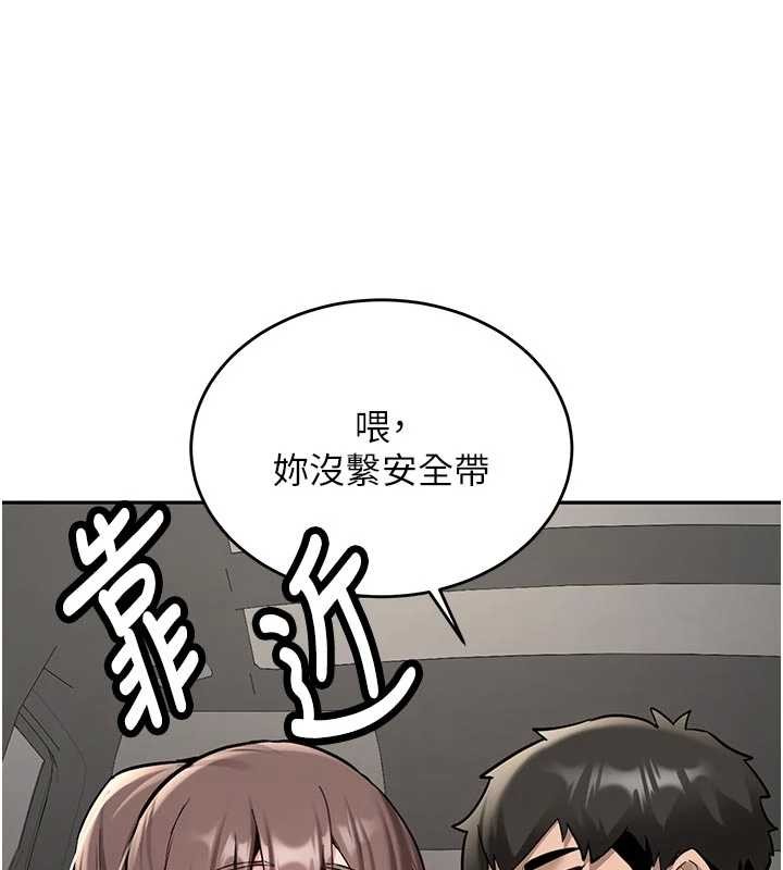 第16话-醋意爆发的女性友人