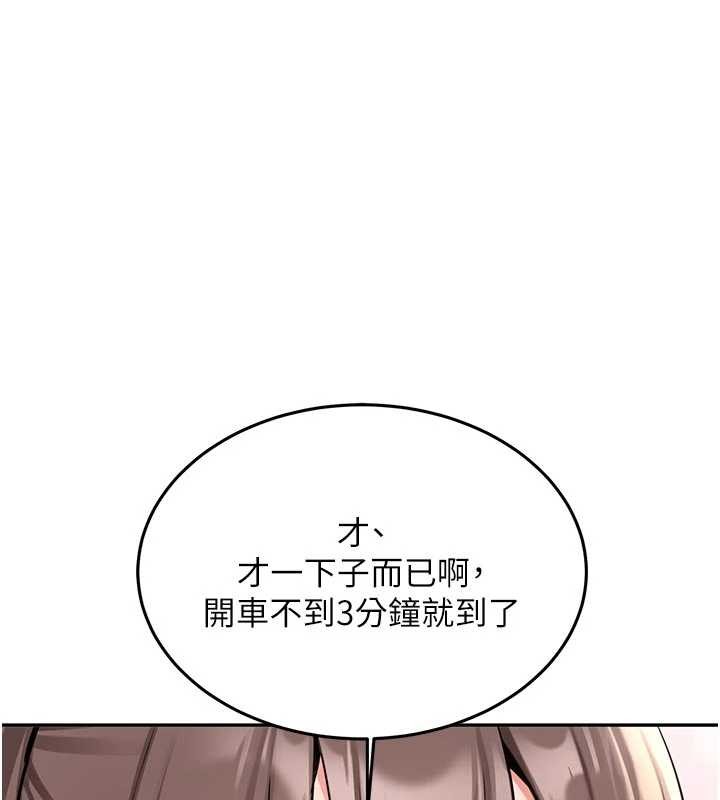 第16话-醋意爆发的女性友人