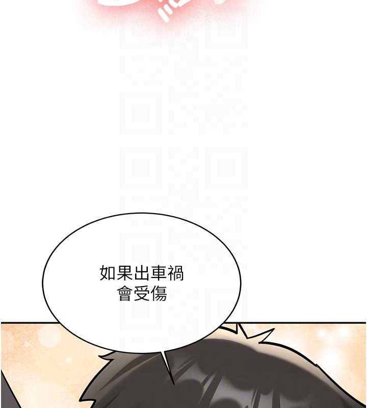 第16话-醋意爆发的女性友人